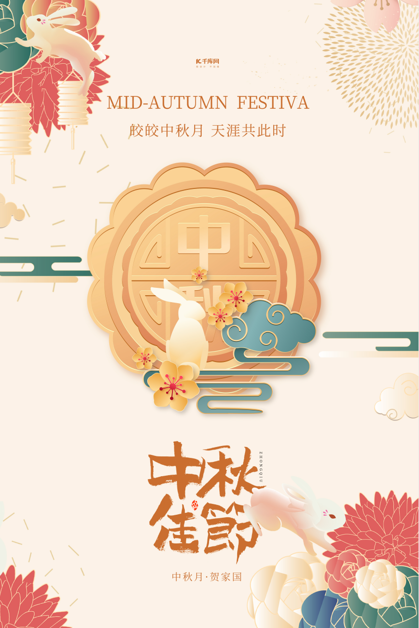 海陽(yáng)巖淵金屬制品有限公司-恭祝中秋節(jié)快樂(lè)